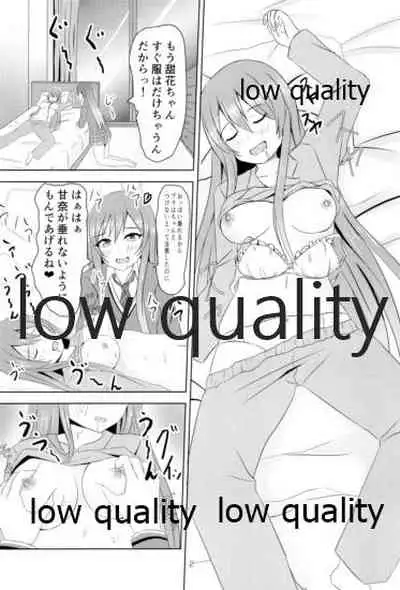 むちむち甜花とぷにぷに甘奈