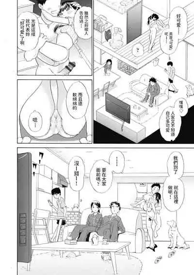 たとえば家庭教師が一家に催眠をかけたとして 中文翻譯