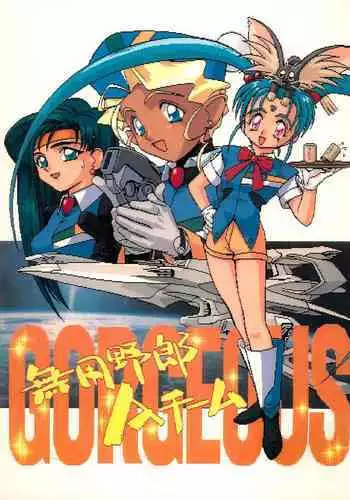 Muyou Yarou A-Team GORGEOUS