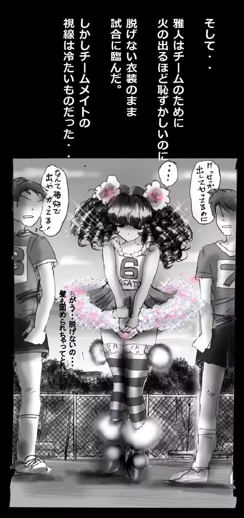 Forced Make-Up - Revised Edition