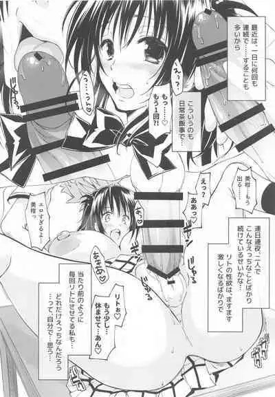 [Samurai Ninja GREENTEA] JK Imouto -Mikan- Soushuuhen (To LOVE-Ru)