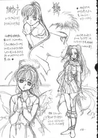 [Essentia] Side3.0 1998 Winter I's