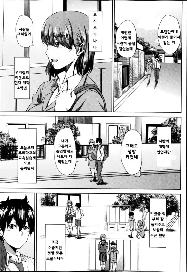 Fumihazushi.