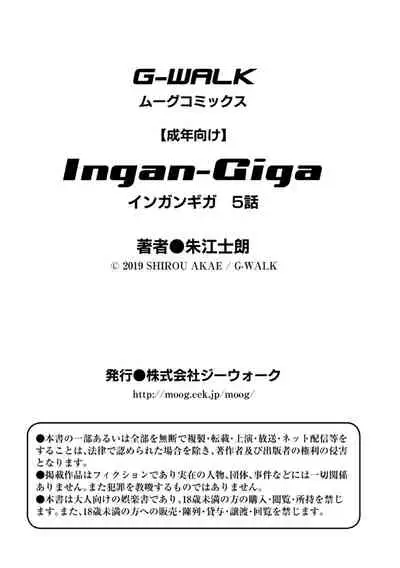 Ingan Giga 5-wa