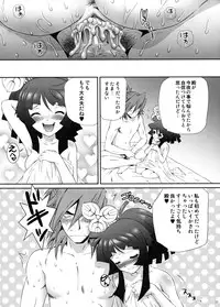 (C75) [U.R.C (Momoya Show-Neko)] Mitsunari x Tamaki no Shoya no Yukue (Saihai no Yukue)