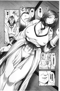 [Fuusen Club] みだら神 聖なる熟女がメスブタ以下の何かに堕ちるまで [Chinese]