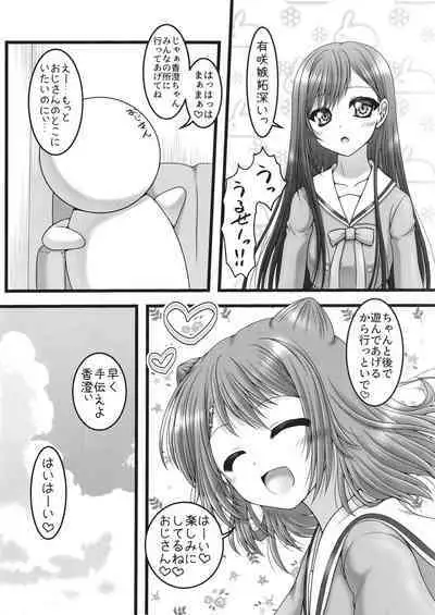 Tsuki to Itsutsu no Hoshi