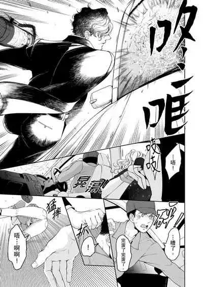 将妳的一切全部拥入怀中~交往0日、立刻结婚！？~ 01-23 Chinese [拾荒者汉化组]