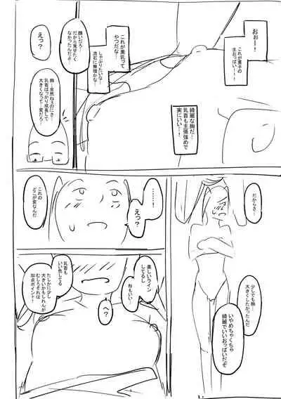 ガールズふぇてぃくしょん