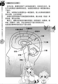 [Medi Axe] Saa, Yatte Miyou ~ Saimin Onani Nyuumon ~ [Chinese] [一次元汉化组] [Digital]