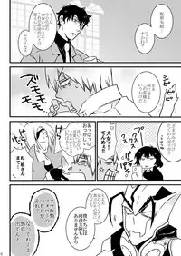 [Mellow (Hoto)] CATCH AS CATCH CAN (Kekkai Sensen) [Digital]