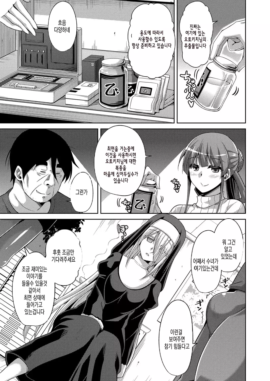 Hanazono no Mesudorei | 화원의 암노예 Ch. 1-10+Omake