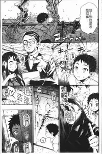 [Nippa Takahide] Mankai! Harem School [Chinese]