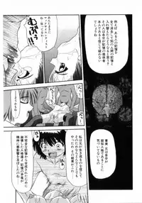 [Azusa Yukimasa] Deus Ex Machina