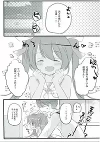 (CT29) [Bukiyou@Teigi (Tachibana Yuzu)] Mogumogu Libeccio! (Kantai Collection -KanColle-)