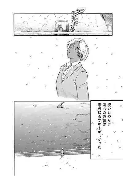 [Tanaka Yutaka] Ai-Ren Treasure Edition - Volume Two [Digital]