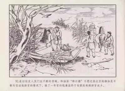 史上名妓 秦淮翘楚-柳如是(张子明 2010年11月)