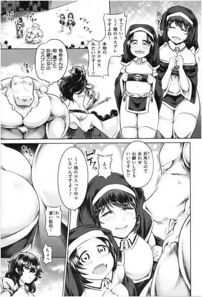 [Satozaki] Mucchiri cosu H