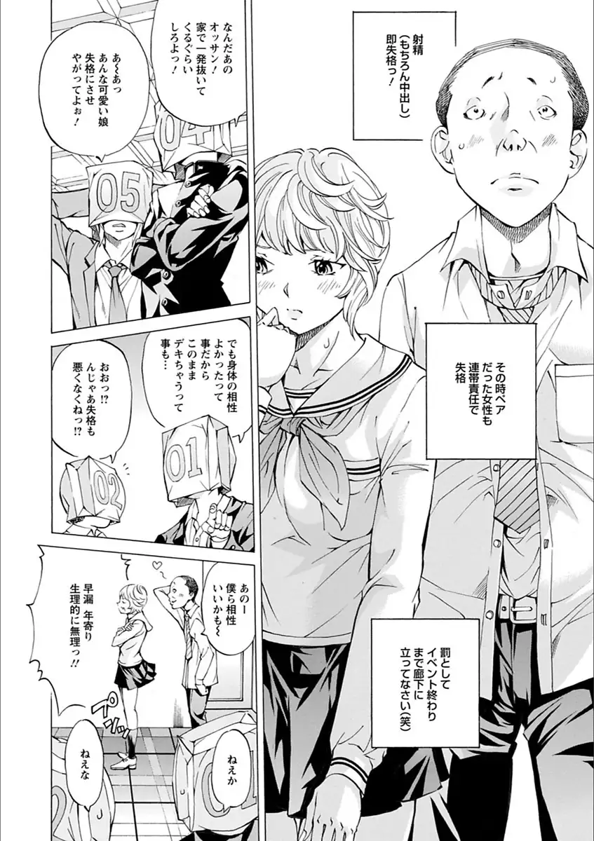 Gakuen Kousoku Hakusho