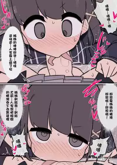 Handsome Futanari Insta-corrupts With Her Big Dick