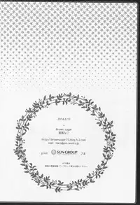 (C86) [Brown sugar (Miyasaka Naco)] Usagi no Okuri Mono [Chinese] [绅士仓库汉化]