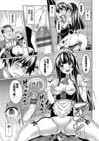 [Asamine Tel] Kyuuai Mental [Chinese] [大仙个人汉化] [Digital]