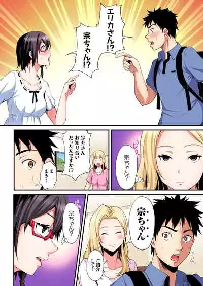 ギャルママとパコパコSEX~人妻の超絶テクにマジイキ絶頂!第1~23話