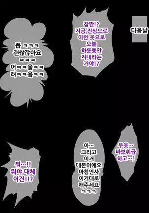 Yokkyuu Fuman na Bakunyuu Hitozuma Kyoushi o Netori Choukyou