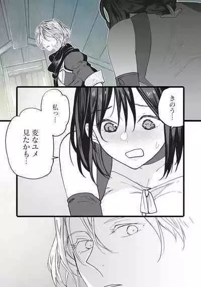 [Oyanu] Koisuru Himon no Senshi-Tachi 1-6