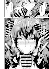 [Digianko (Ankoman)] SSS 14.5 (Ghost in the Shell) [Chinese] [輓歌個人漢化] [Digital]