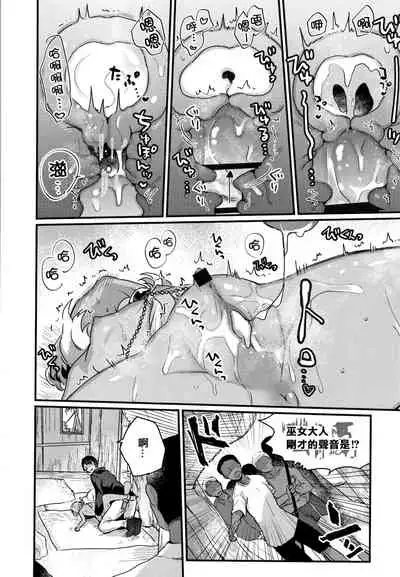 Shoujo Hakanashi Chirase yo Otome