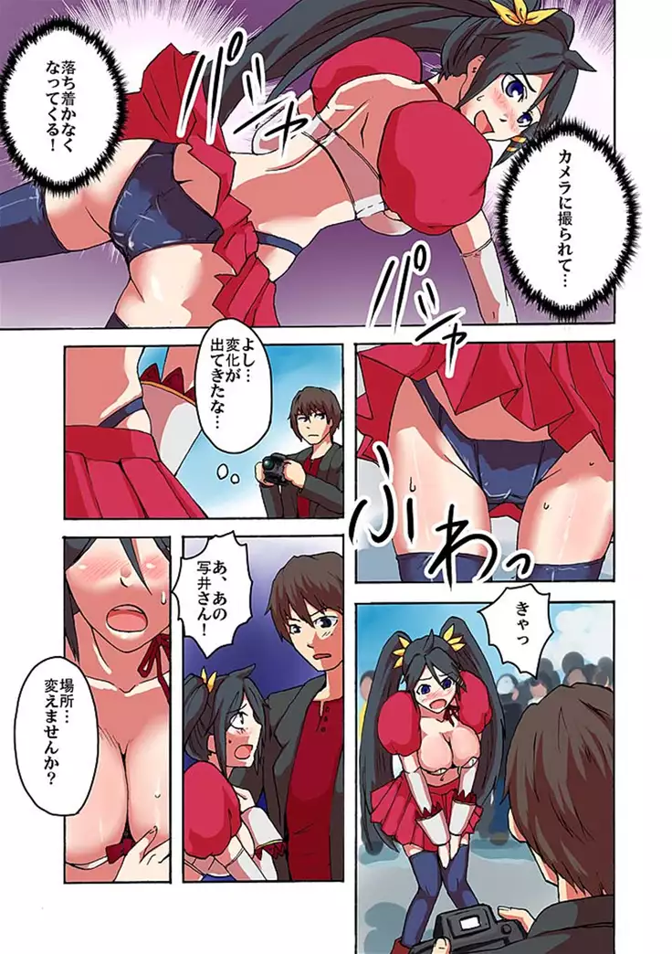 快感！？むき出し催眠レンズ