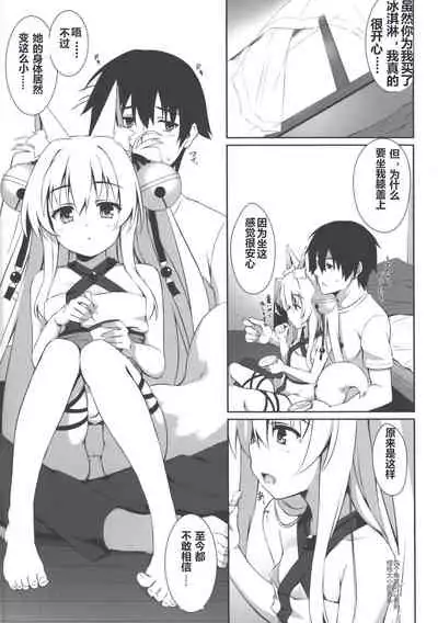 (C92) [Nodomaru Biyori (Yuzuka)] Motto Mofumofuru 2 [Chinese] [幻千零个人汉化]