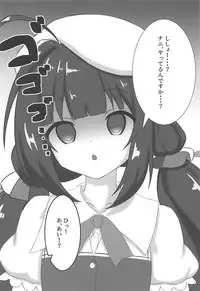 (C94) [Yozakuraan (Amatou)] Anedeshi no Oshigoto! (Ryuuou no Oshigoto!)