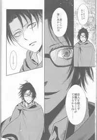 (Hekigai Chousa Haku 9) [RIX (Mamiya)] Empty (Shingeki no Kyojin)