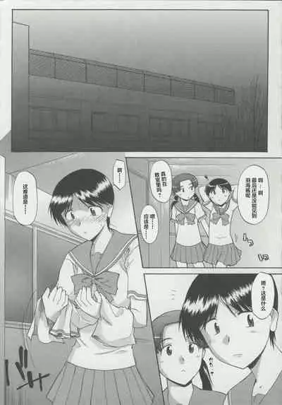 [Murasaki Syu] Zenra de Chokuritsu Hokou[Chinese][雷电将军汉化]