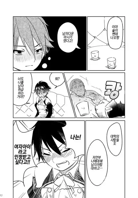 Adeyo no Yume | 요염한 밤의 꿈