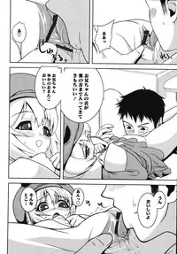 [Kawazuko Chouji] Mikansei Shoujo