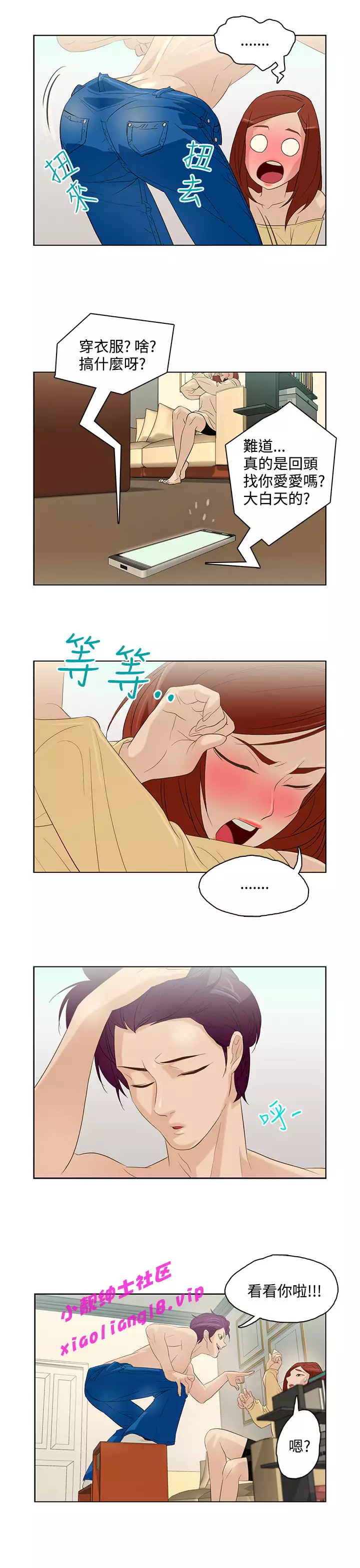 中文韩漫 今天的老公 Ch.01-14