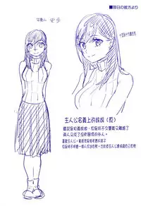 [Niimaru Yuu] Aoi Saezuri [Chinese] [篆儀通文書坊漢化]