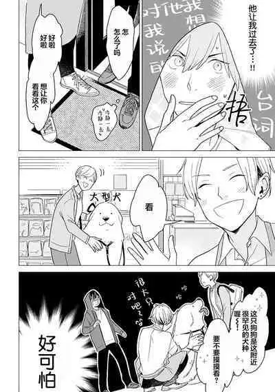 恋爱中的猫咪想被抚摸