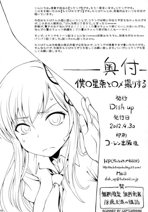 Boku ￮ Sena to ￮ Metori Suru