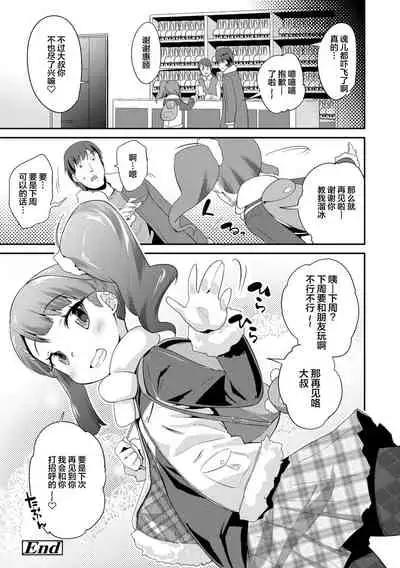 Kirakira Otona Lesson | 闪闪发光大人课堂