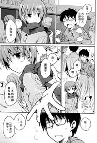 [Ponkotsu Works] Ojou-sama wa Nigedashita 3 | 大小姐逃家出走記 3 [Chinese]