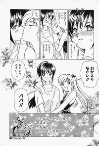 [Sano Takashi] Honey Dip