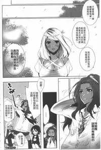 [Mizukami Ranmaru] Koakuma Bitch | 小悪魔騷貨們 [Chinese]