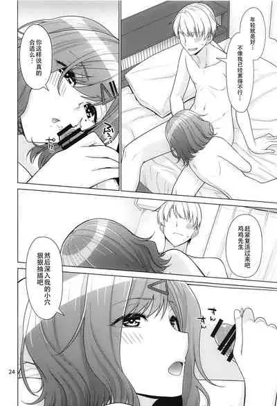 Kyuujitsu no Sugoshikata