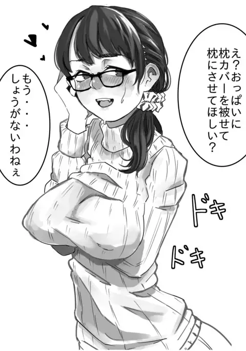 Tanomu to Kotowarenai Kinjo no Onee-san