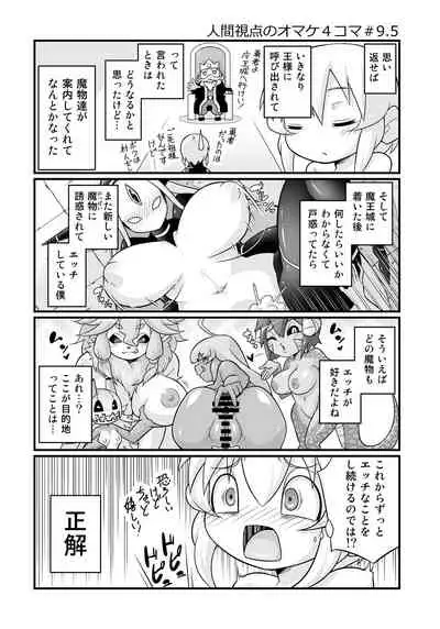 Mamono ga Katte ni Tsuite Kuru! 5