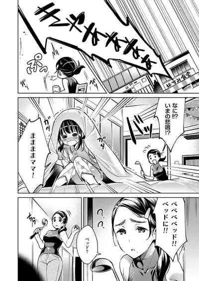 [Hizuki Akira] Yokubou Pandora Yokubou 1-24 [Digital]